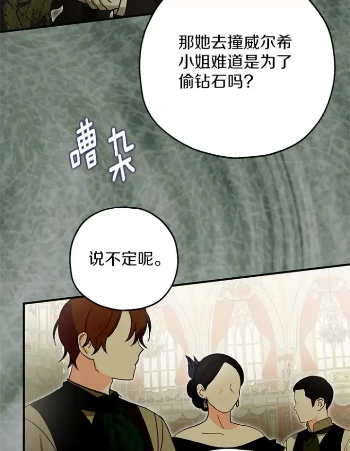 《收养的儿媳准备弃养了》80.小偷的女儿图68