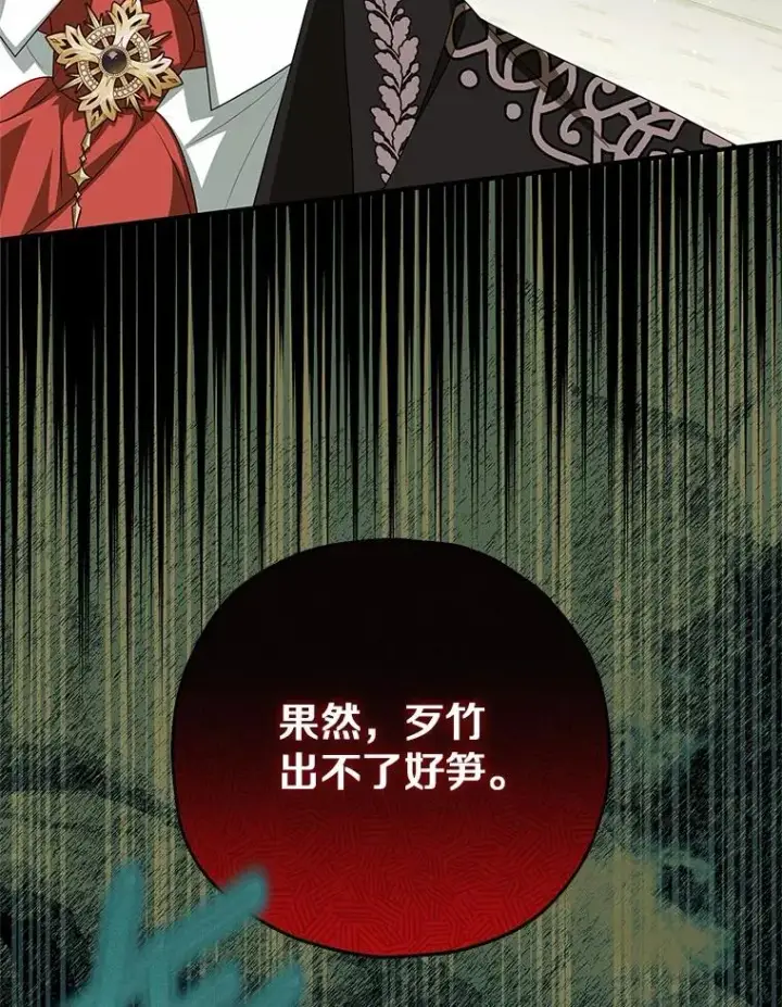 《收养的儿媳准备弃养了》80.小偷的女儿图71