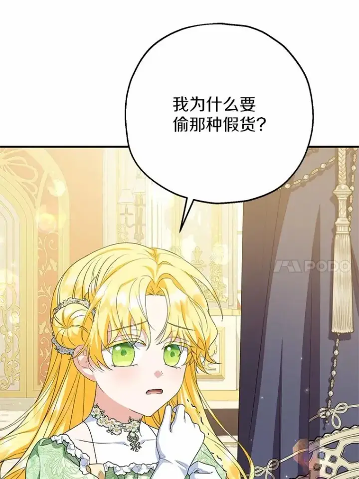 《收养的儿媳准备弃养了》80.小偷的女儿图80