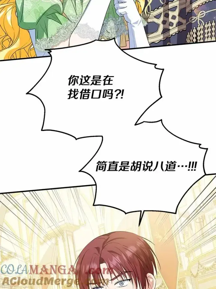 《收养的儿媳准备弃养了》80.小偷的女儿图81