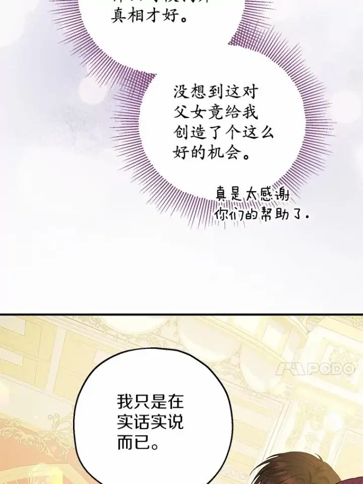 《收养的儿媳准备弃养了》80.小偷的女儿图83