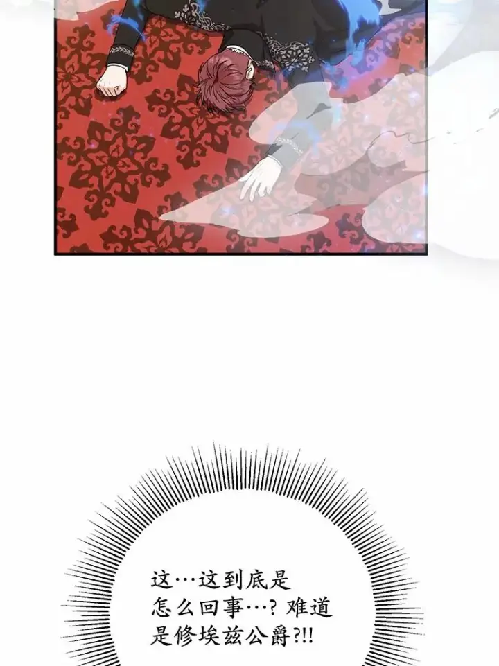 《收养的儿媳准备弃养了》80.小偷的女儿图95