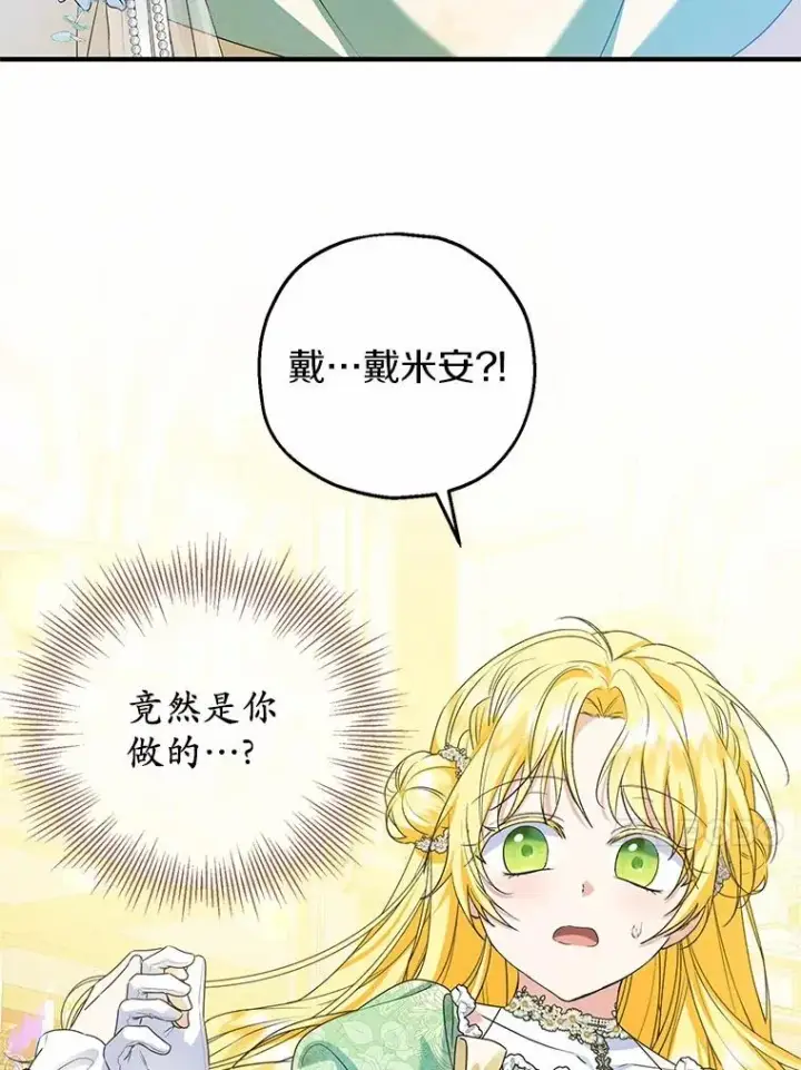 《收养的儿媳准备弃养了》80.小偷的女儿图99