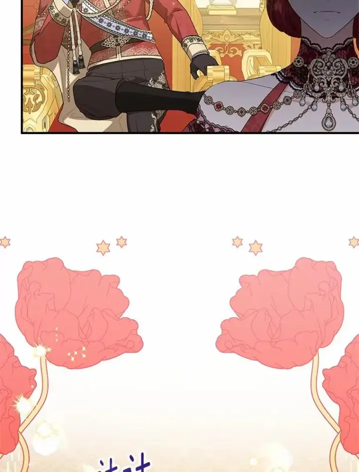 漫画《收养的儿媳准备弃养了》81.皇后出面第28张图