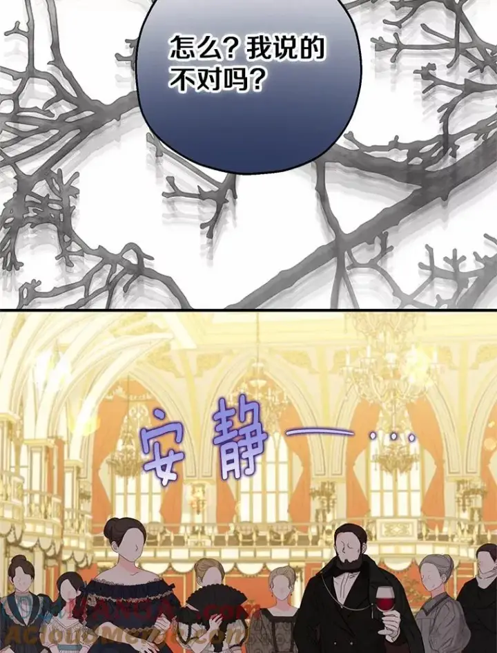 漫画《收养的儿媳准备弃养了》81.皇后出面第53张图
