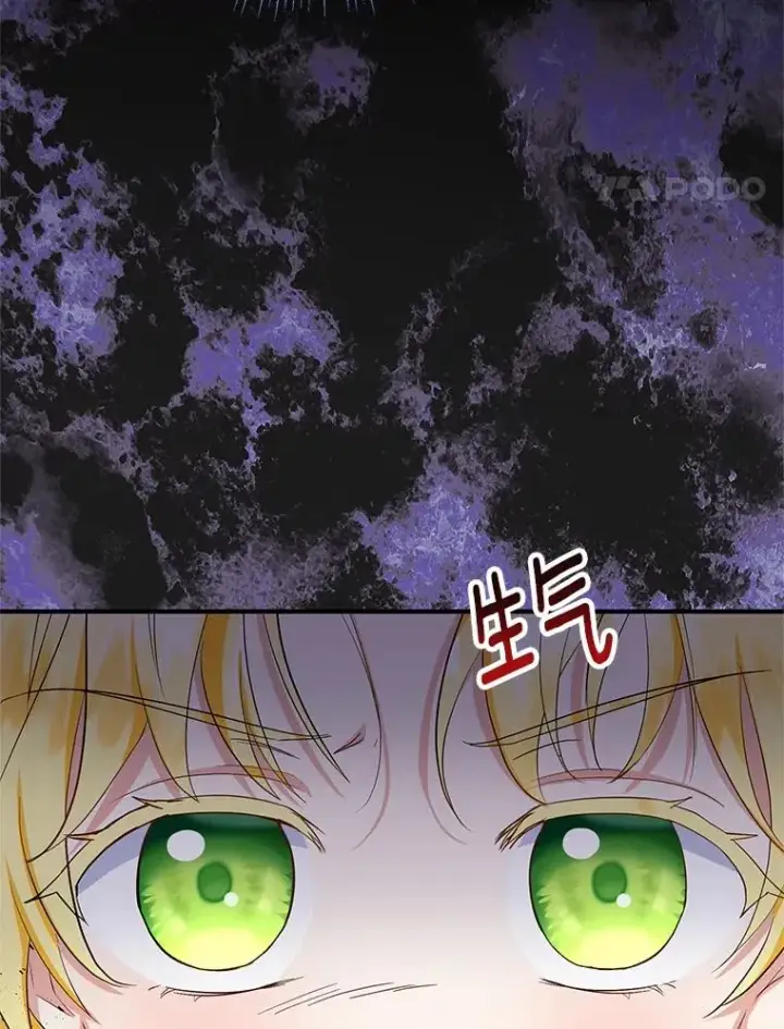 漫画《收养的儿媳准备弃养了》81.皇后出面第56张图