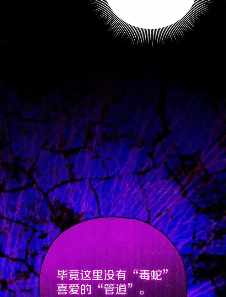 漫画《收养的儿媳准备弃养了》81.皇后出面第94张图