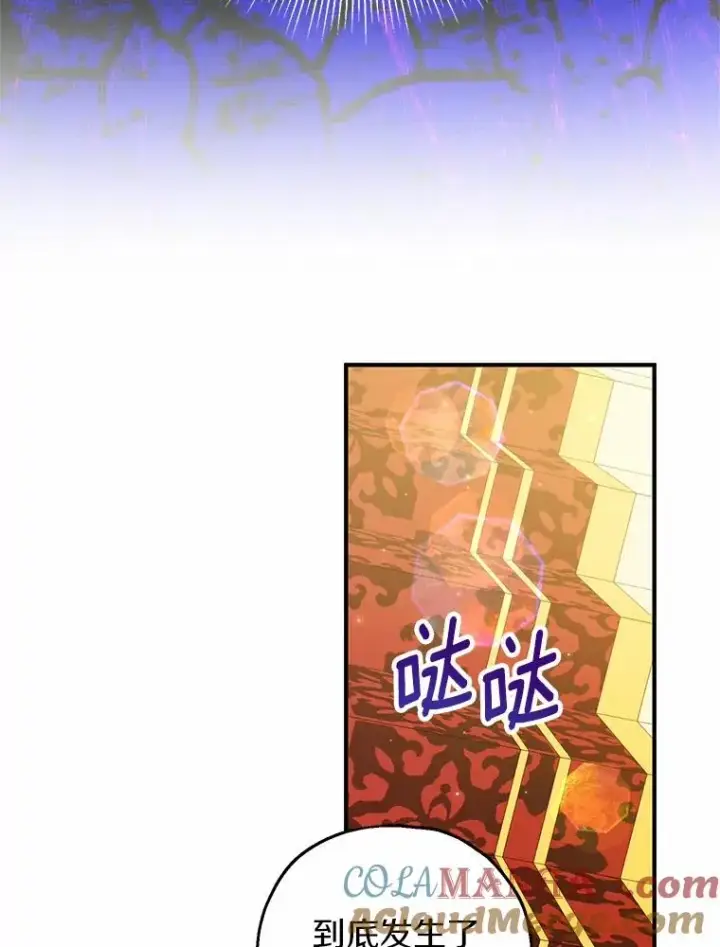 漫画《收养的儿媳准备弃养了》81.皇后出面第97张图