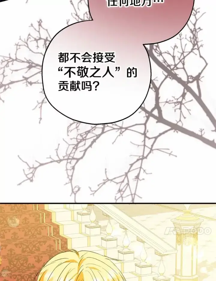 漫画《收养的儿媳准备弃养了》82.赦免第10张图