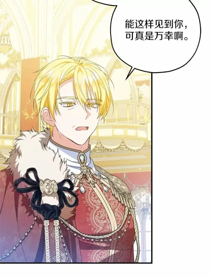 漫画《收养的儿媳准备弃养了》82.赦免第102张图