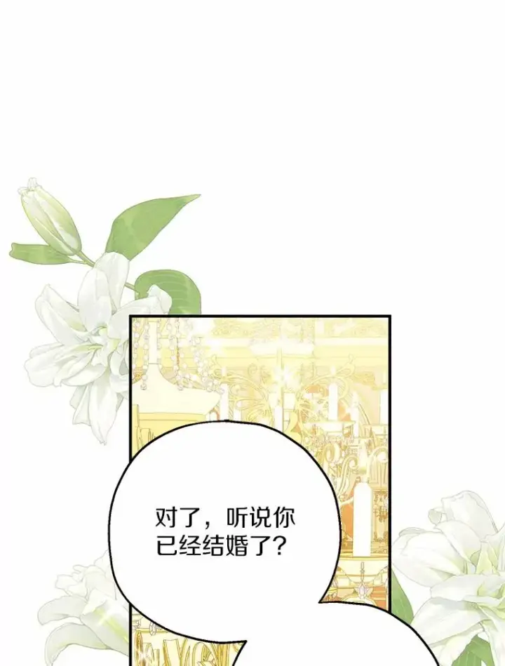 漫画《收养的儿媳准备弃养了》82.赦免第103张图