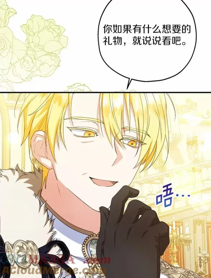 漫画《收养的儿媳准备弃养了》82.赦免第105张图
