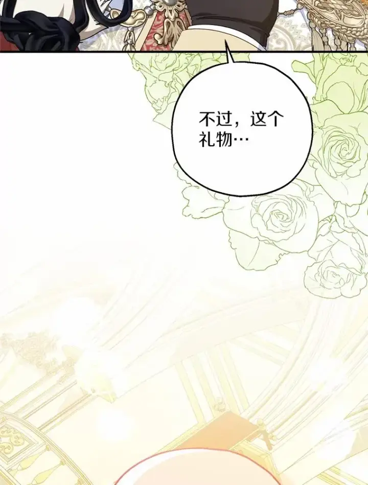 漫画《收养的儿媳准备弃养了》82.赦免第106张图