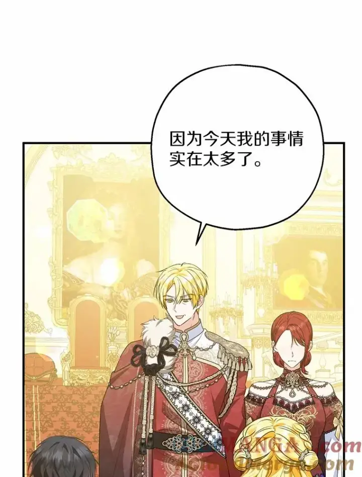 漫画《收养的儿媳准备弃养了》82.赦免第109张图