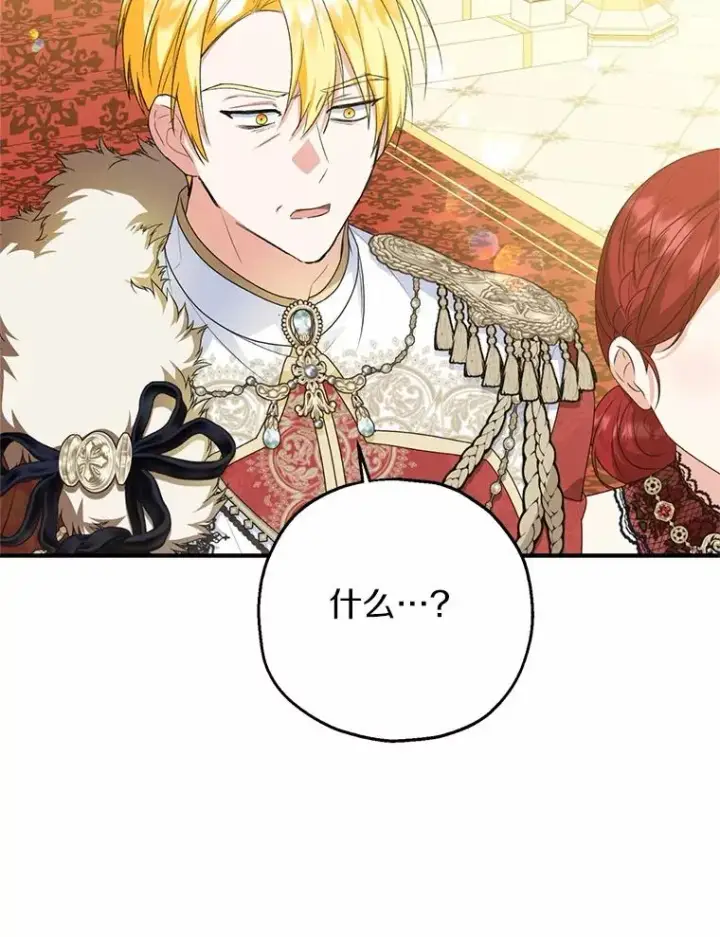 漫画《收养的儿媳准备弃养了》82.赦免第11张图