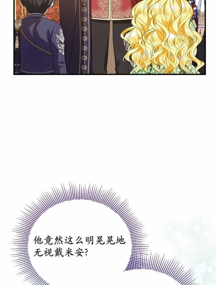 漫画《收养的儿媳准备弃养了》82.赦免第110张图