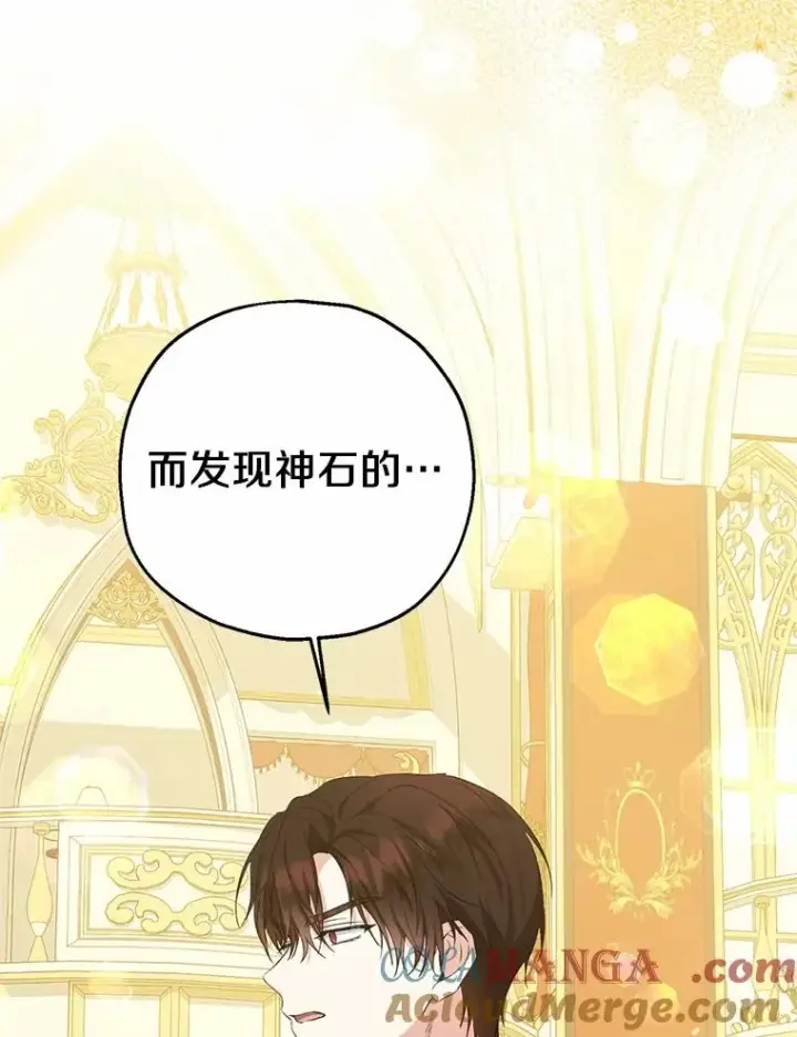 漫画《收养的儿媳准备弃养了》82.赦免第13张图