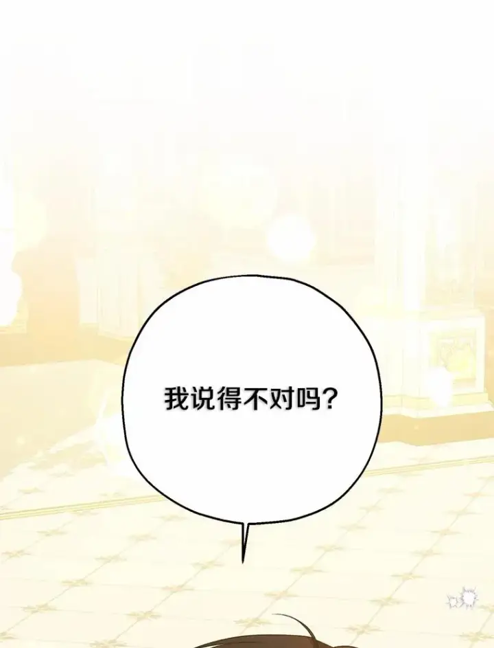 漫画《收养的儿媳准备弃养了》82.赦免第19张图