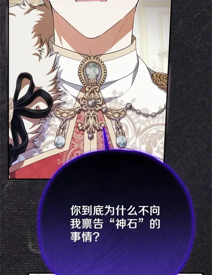 漫画《收养的儿媳准备弃养了》82.赦免第2张图