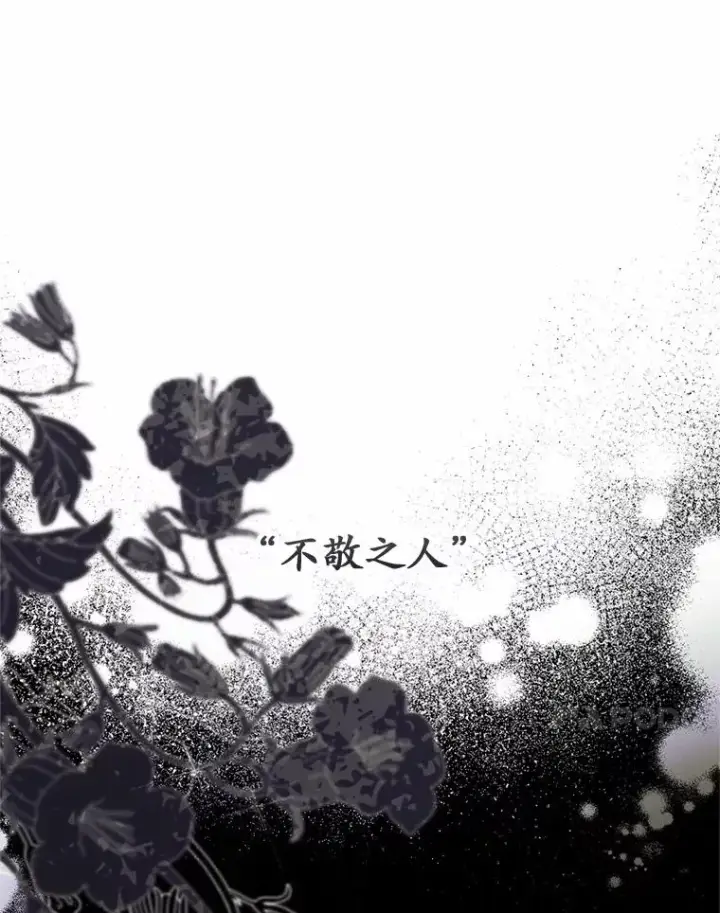 漫画《收养的儿媳准备弃养了》82.赦免第24张图