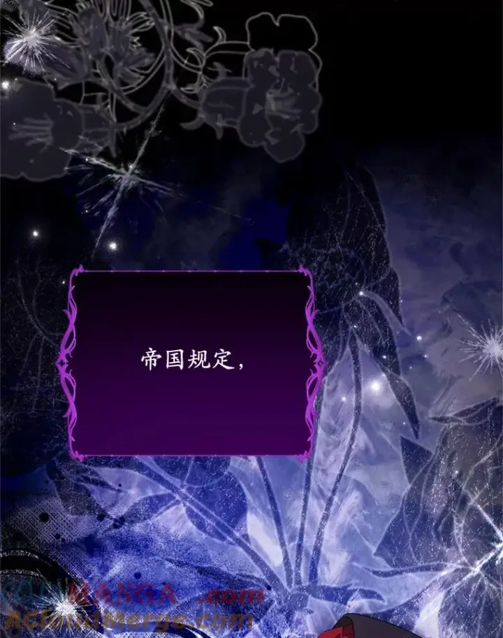 漫画《收养的儿媳准备弃养了》82.赦免第25张图