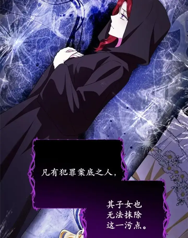 漫画《收养的儿媳准备弃养了》82.赦免第26张图