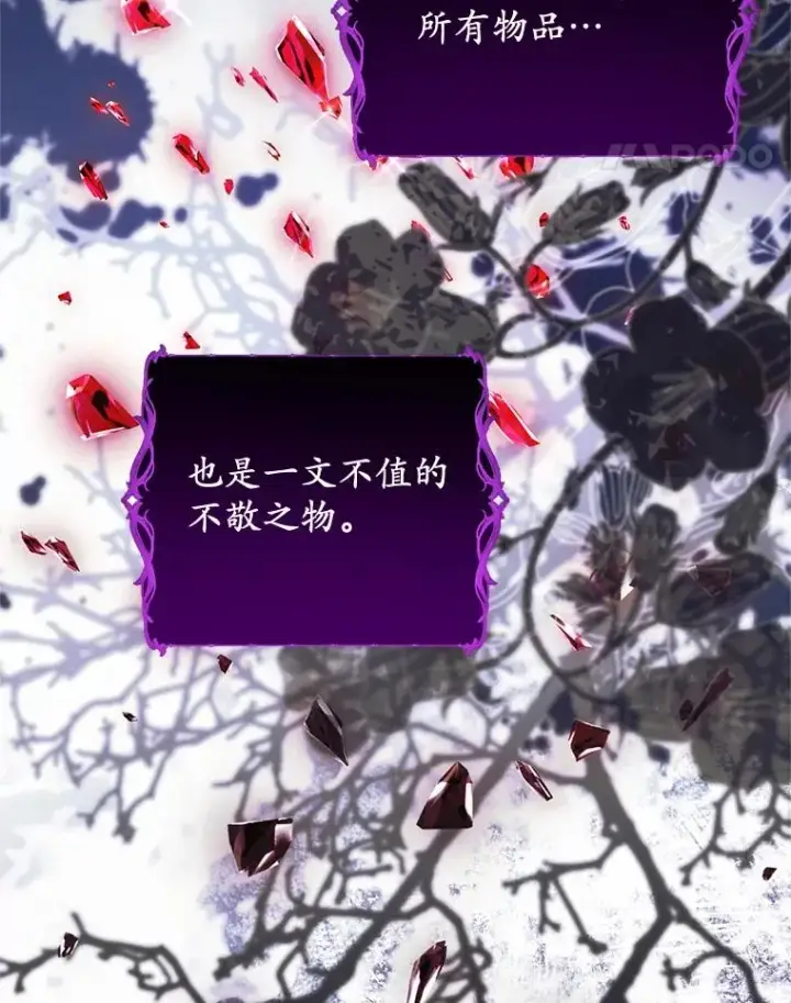 漫画《收养的儿媳准备弃养了》82.赦免第28张图