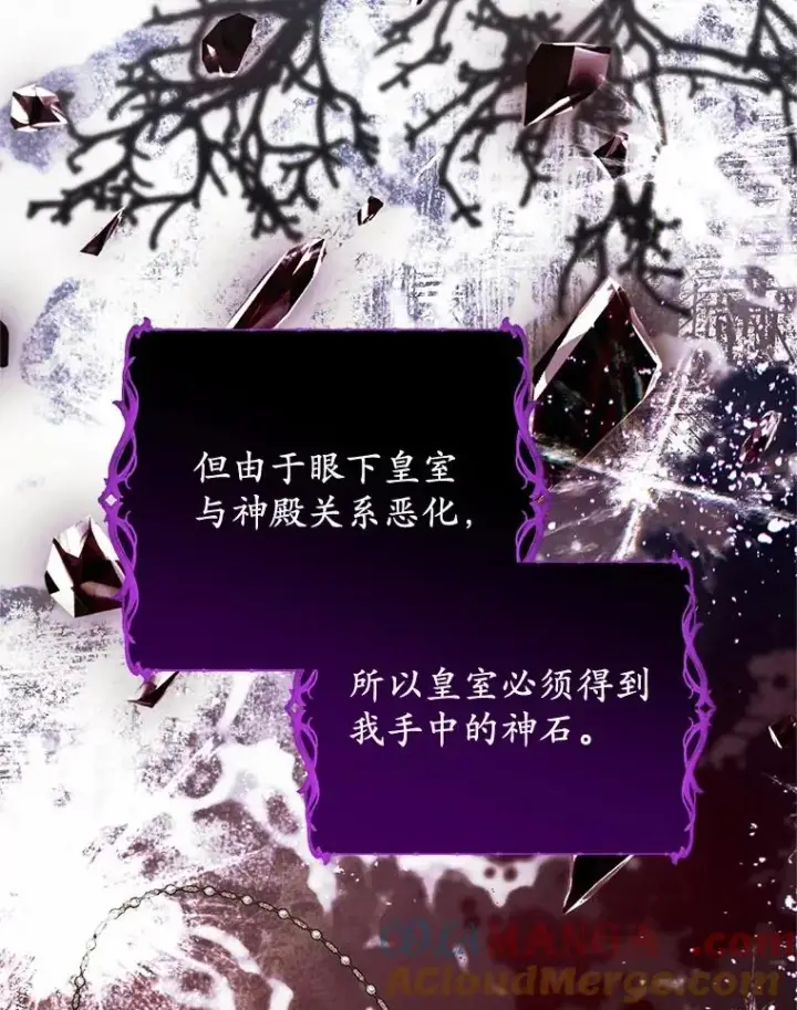 漫画《收养的儿媳准备弃养了》82.赦免第29张图