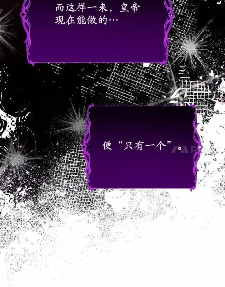 漫画《收养的儿媳准备弃养了》82.赦免第31张图