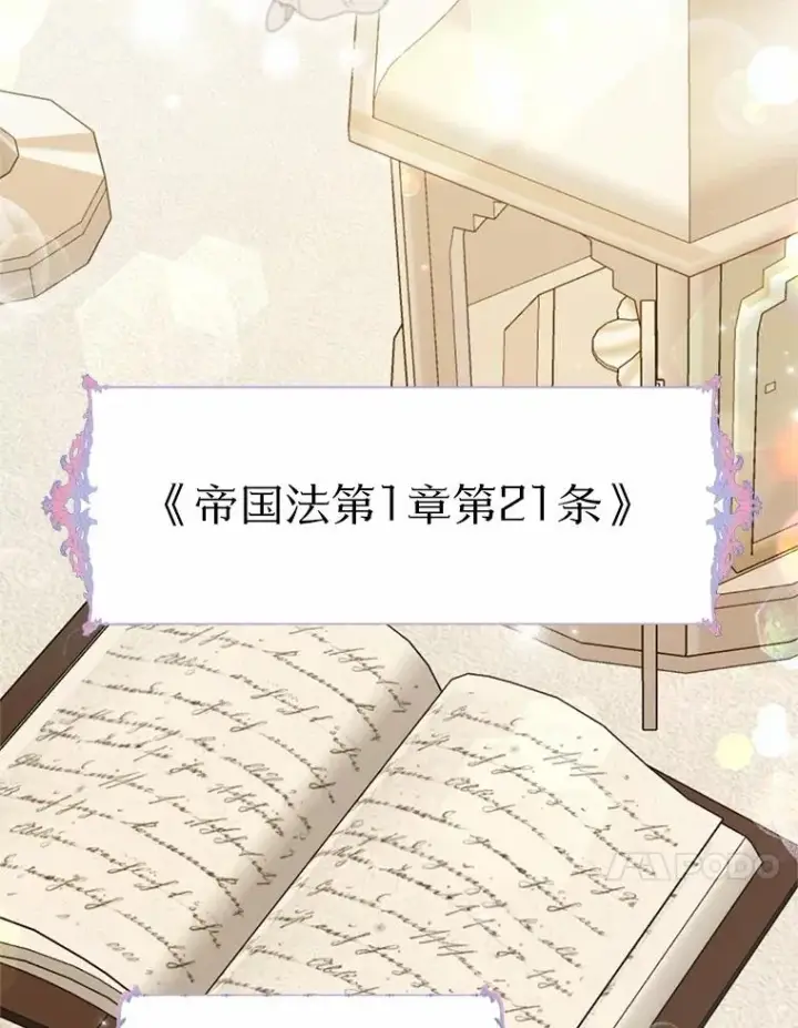 漫画《收养的儿媳准备弃养了》82.赦免第34张图
