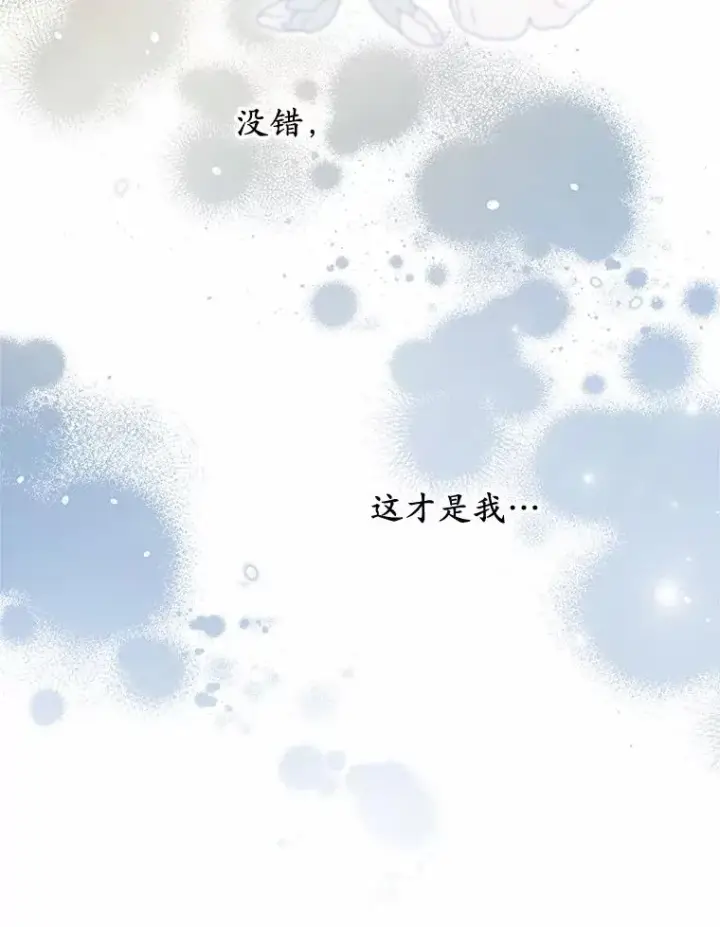 漫画《收养的儿媳准备弃养了》82.赦免第36张图