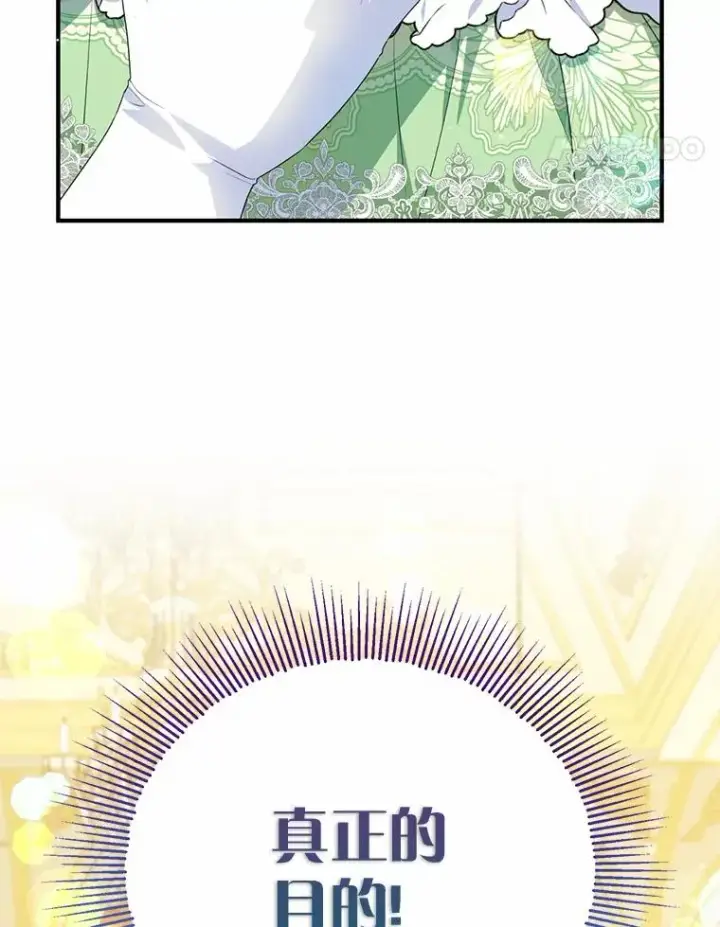 漫画《收养的儿媳准备弃养了》82.赦免第38张图