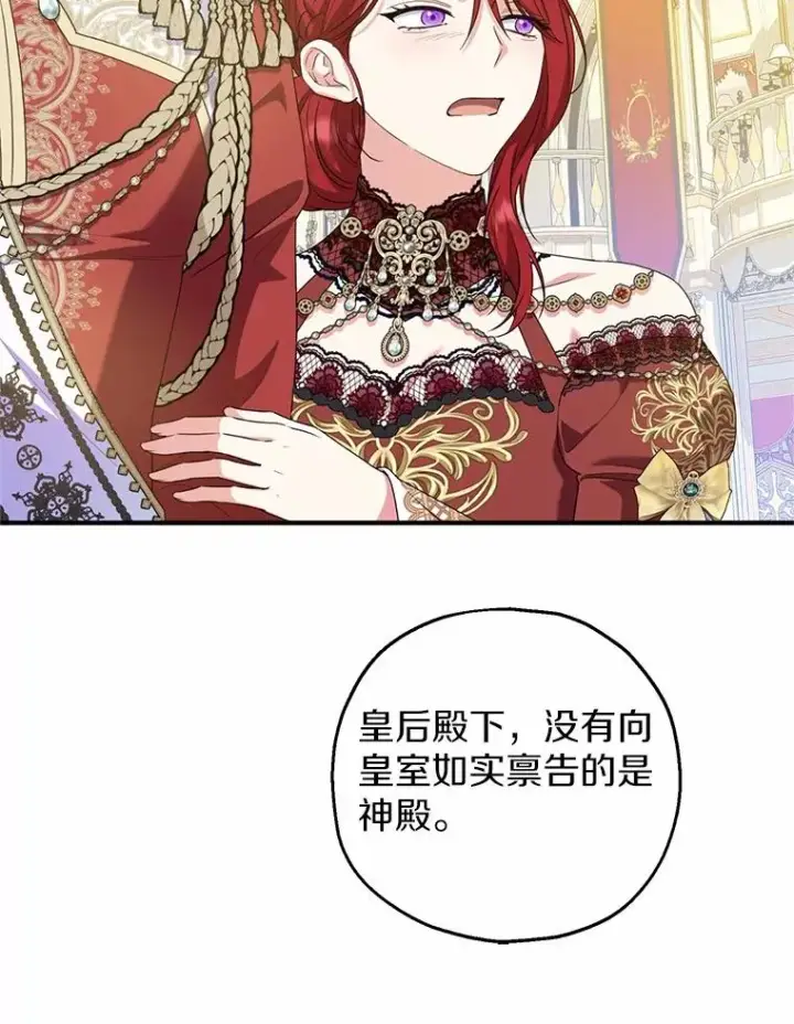 漫画《收养的儿媳准备弃养了》82.赦免第46张图