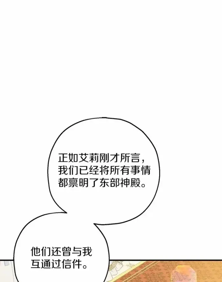 漫画《收养的儿媳准备弃养了》82.赦免第47张图