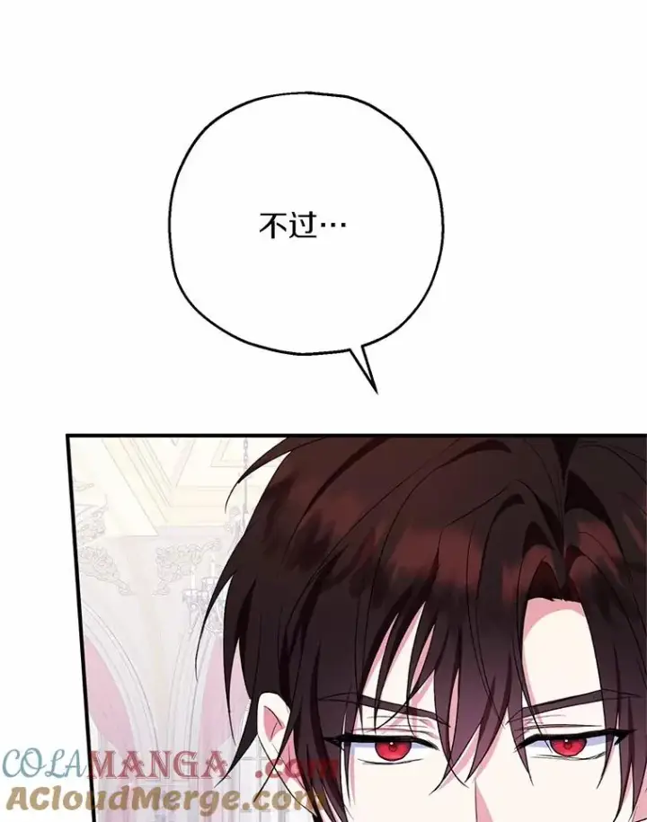 漫画《收养的儿媳准备弃养了》82.赦免第49张图