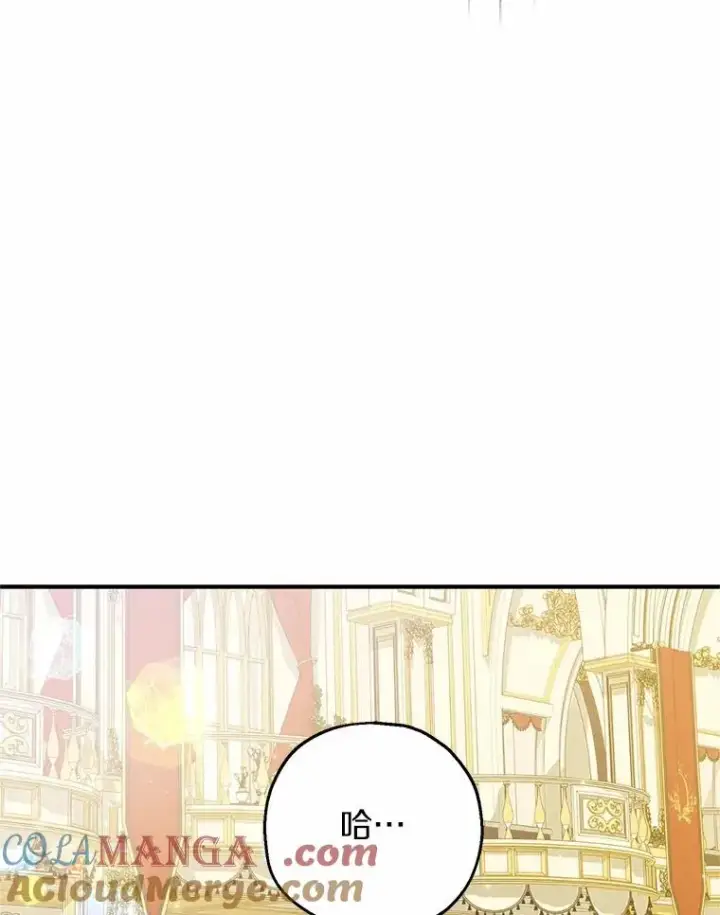 漫画《收养的儿媳准备弃养了》82.赦免第53张图