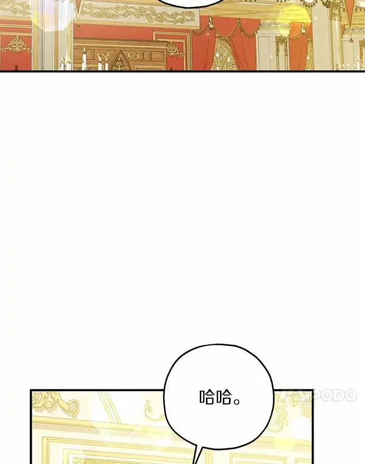 漫画《收养的儿媳准备弃养了》82.赦免第54张图