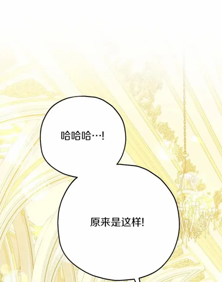 漫画《收养的儿媳准备弃养了》82.赦免第56张图