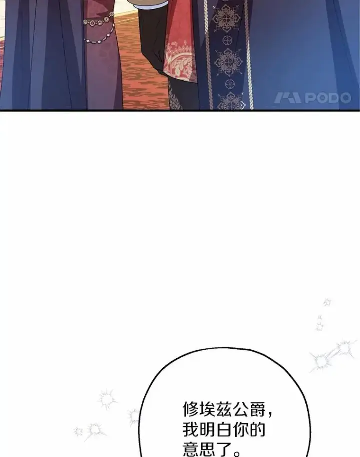 漫画《收养的儿媳准备弃养了》82.赦免第58张图
