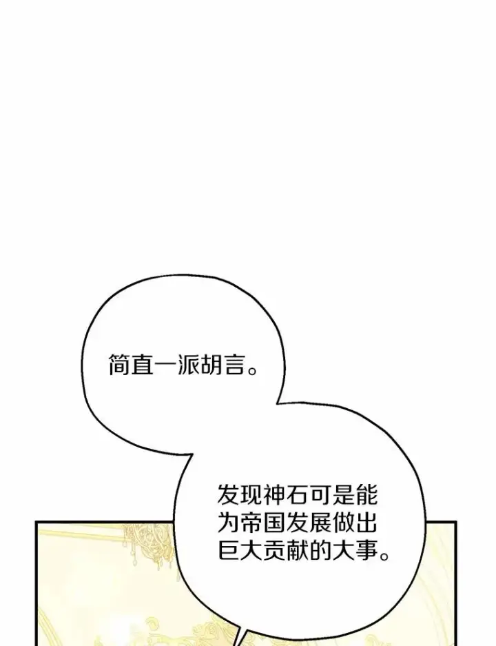 漫画《收养的儿媳准备弃养了》82.赦免第6张图