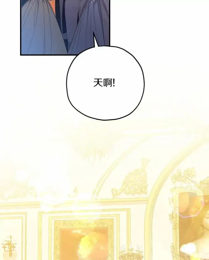 漫画《收养的儿媳准备弃养了》82.赦免第63张图