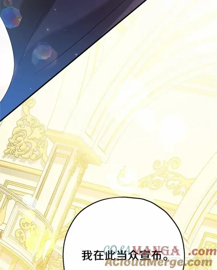 漫画《收养的儿媳准备弃养了》82.赦免第65张图