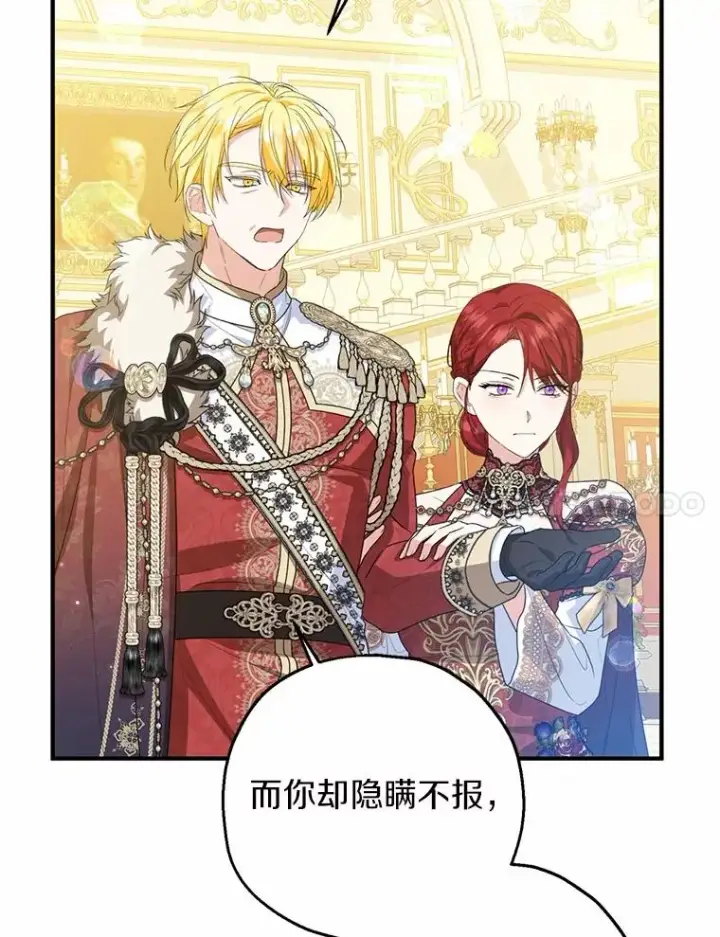 漫画《收养的儿媳准备弃养了》82.赦免第7张图