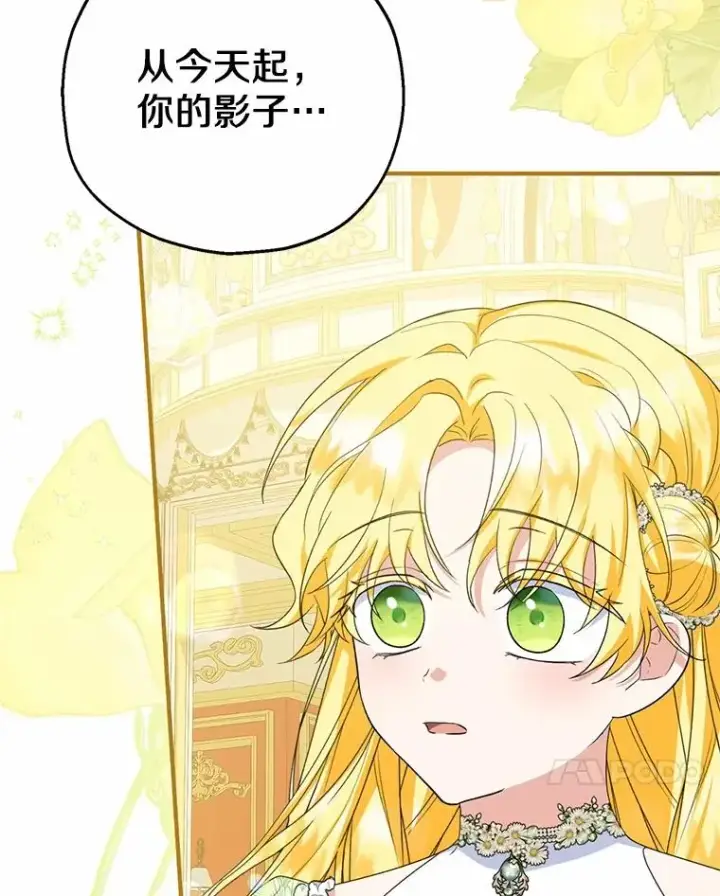漫画《收养的儿媳准备弃养了》82.赦免第71张图
