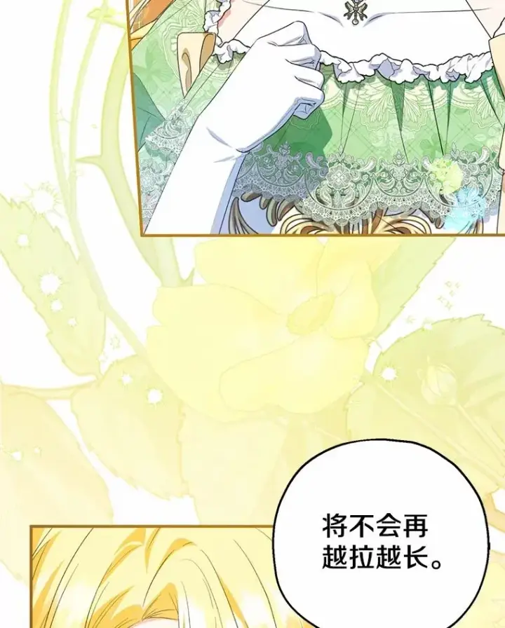 漫画《收养的儿媳准备弃养了》82.赦免第72张图