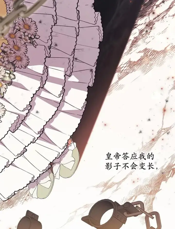 漫画《收养的儿媳准备弃养了》82.赦免第76张图