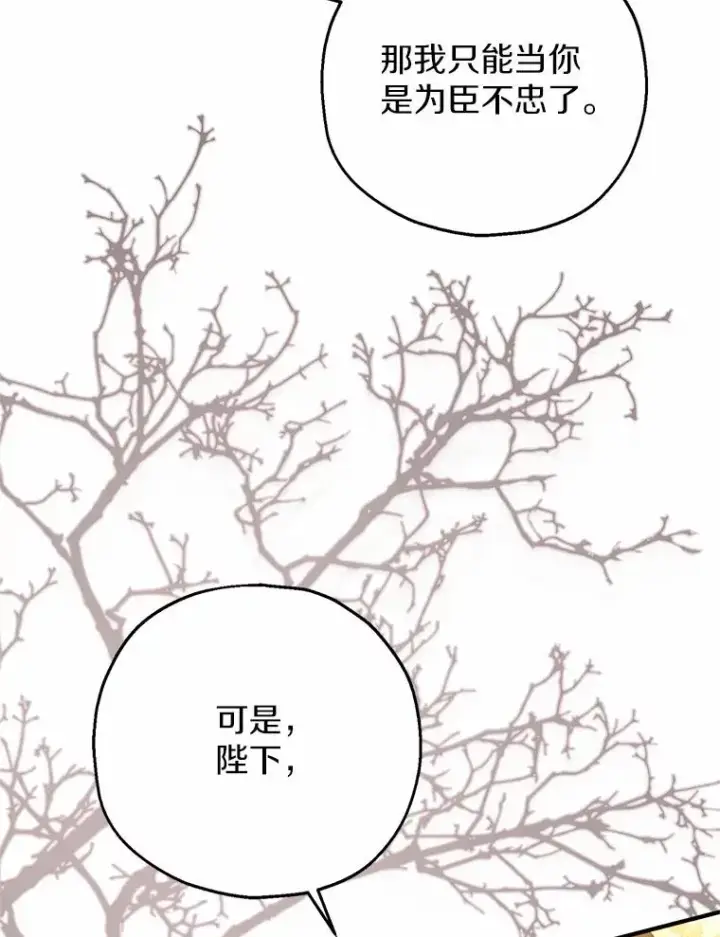 漫画《收养的儿媳准备弃养了》82.赦免第8张图