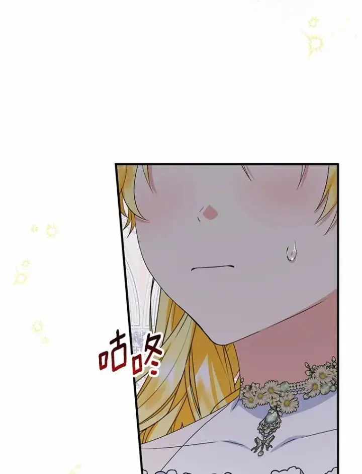 漫画《收养的儿媳准备弃养了》82.赦免第84张图