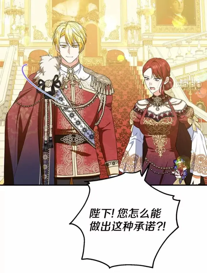 漫画《收养的儿媳准备弃养了》82.赦免第88张图