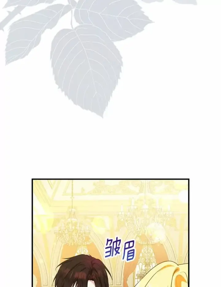 漫画《收养的儿媳准备弃养了》82.赦免第96张图